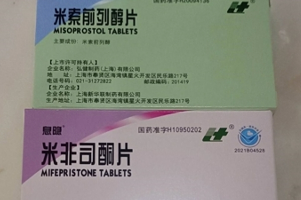 怀孕需要购买打胎药打胎药可以寄到国外吗（堕胎药可以邮寄吗）